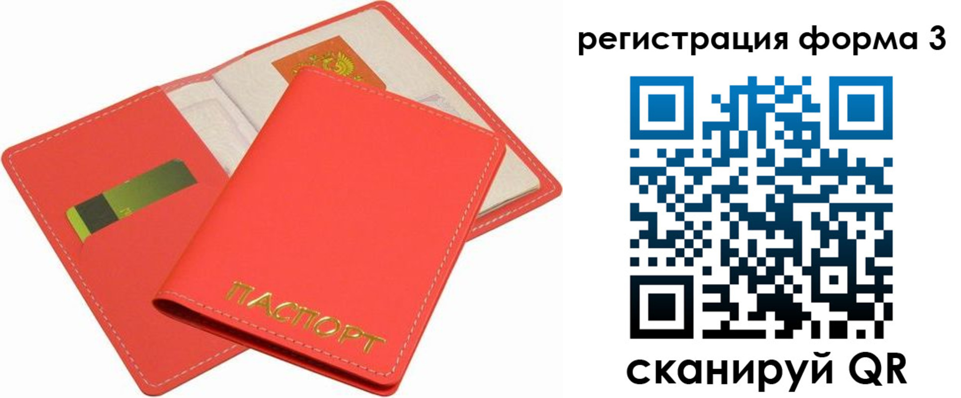 прописка для школы в Сортавале