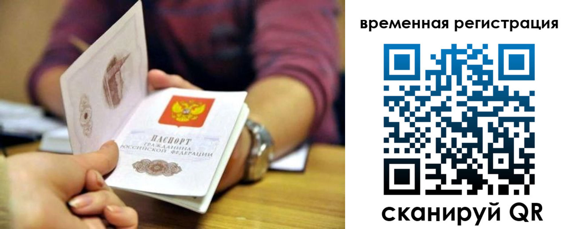 временная регистрация недорого в Сортавале