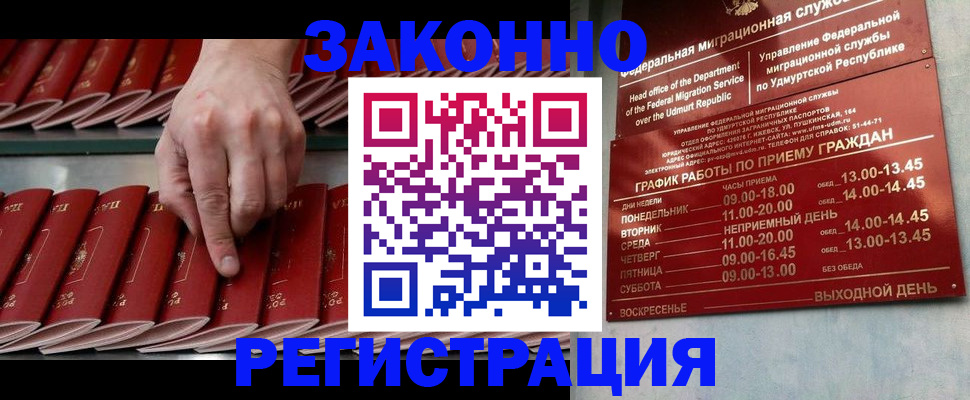 купить прописку в Сортавале