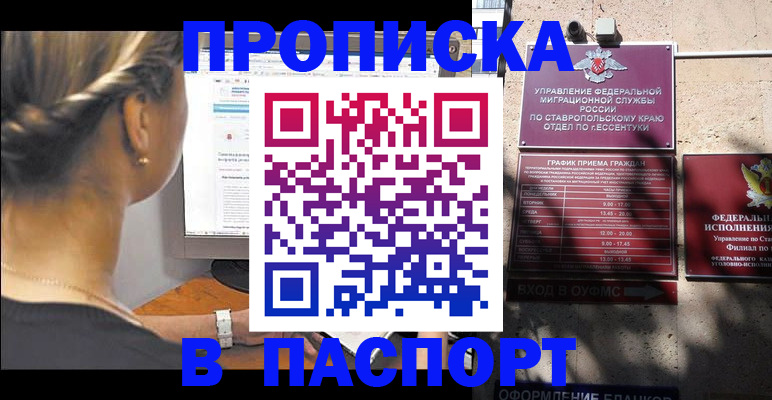 временная регистрация для всех в Сортавале
