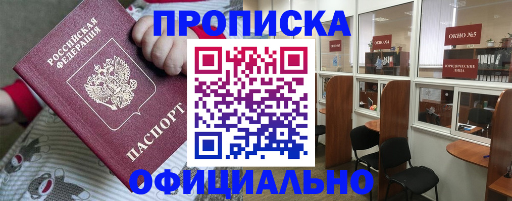 временная регистрация для школы в Сортавале