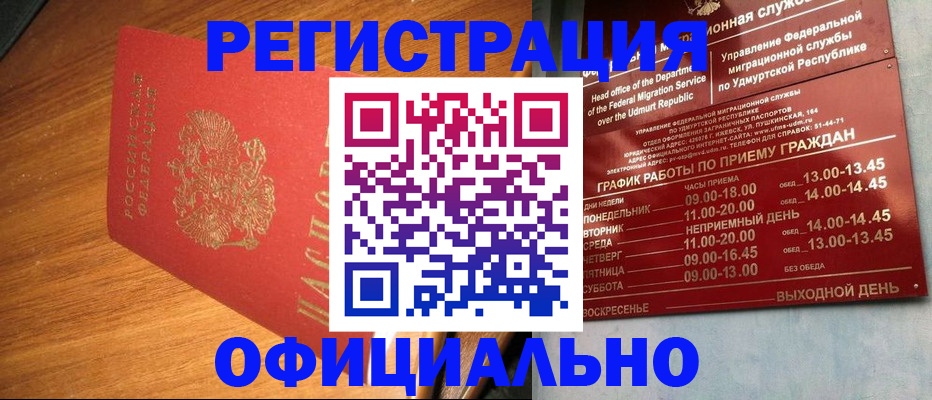 временная регистрация в квартире в Сортавале